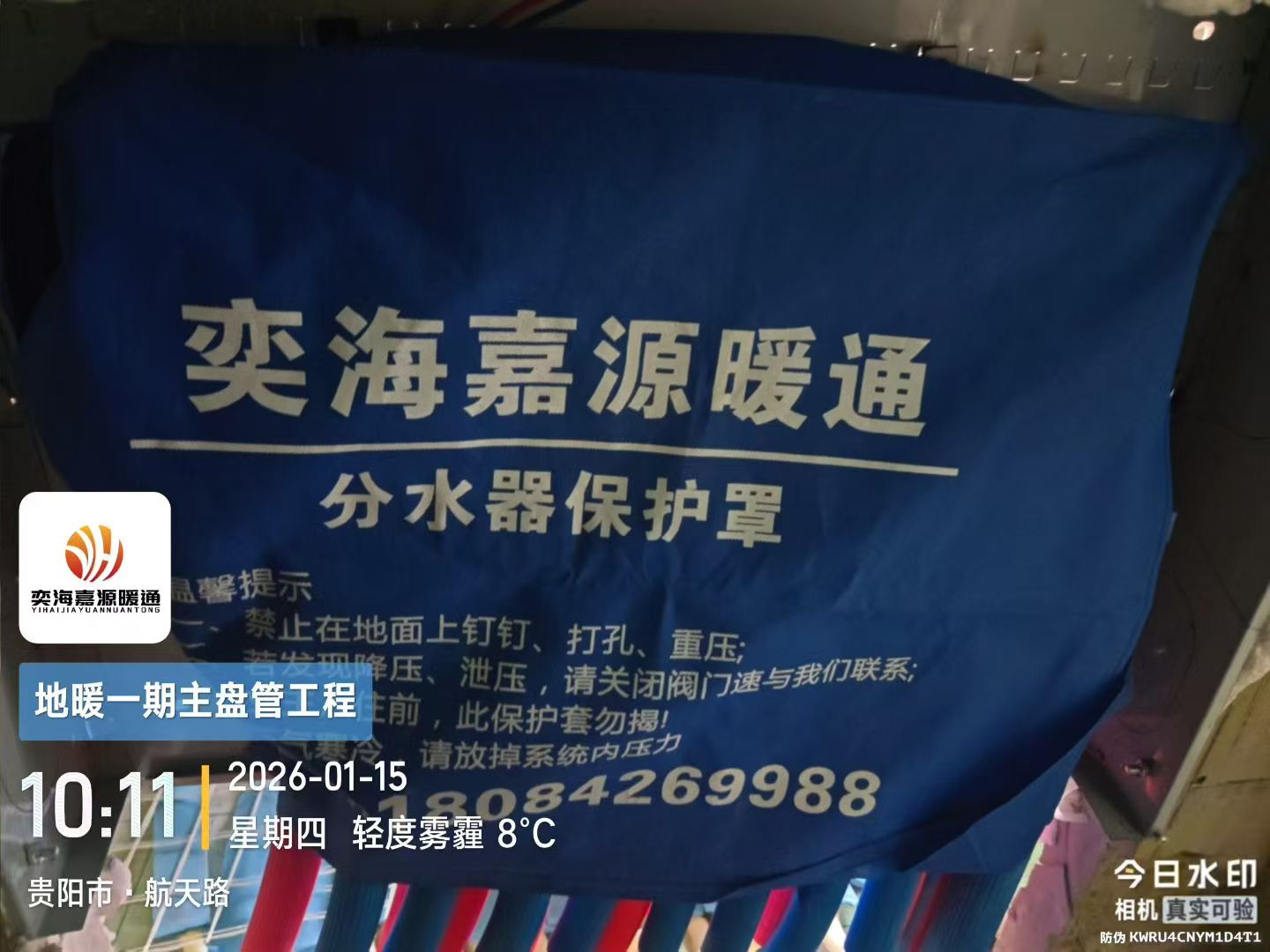 铜仁地暖